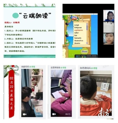 盐田区盐港小学全面提升线上教学质量(图7)