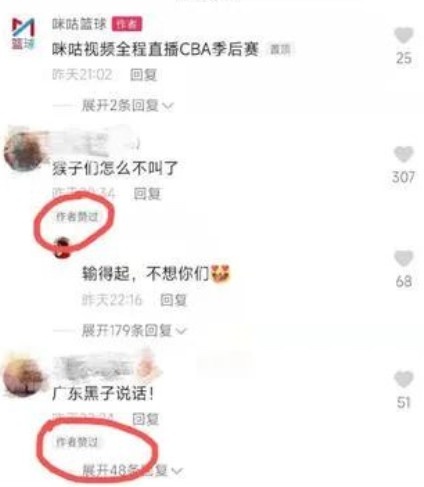 广东咪咕篮球直播(广东男篮：CBA转播平台应引领正能量 望咪咕向广东球迷道歉)