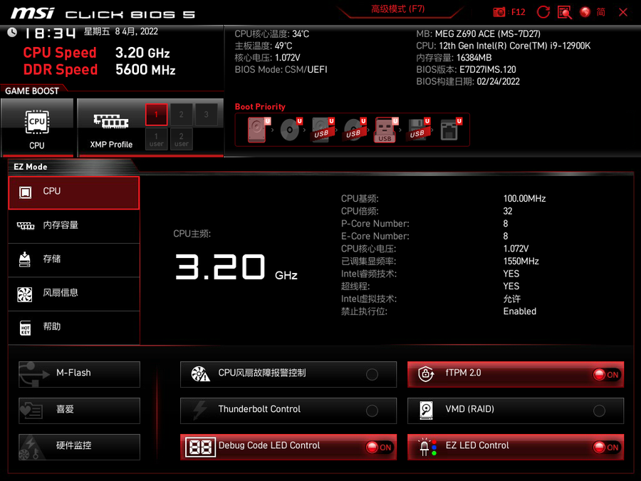 瞧瞧微星的堆料力作！微星MEG Z690 ACE戰(zhàn)神主板體驗(yàn)評測