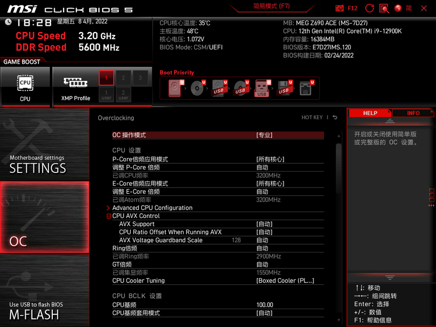 瞧瞧微星的堆料力作！微星MEG Z690 ACE戰(zhàn)神主板體驗(yàn)評測