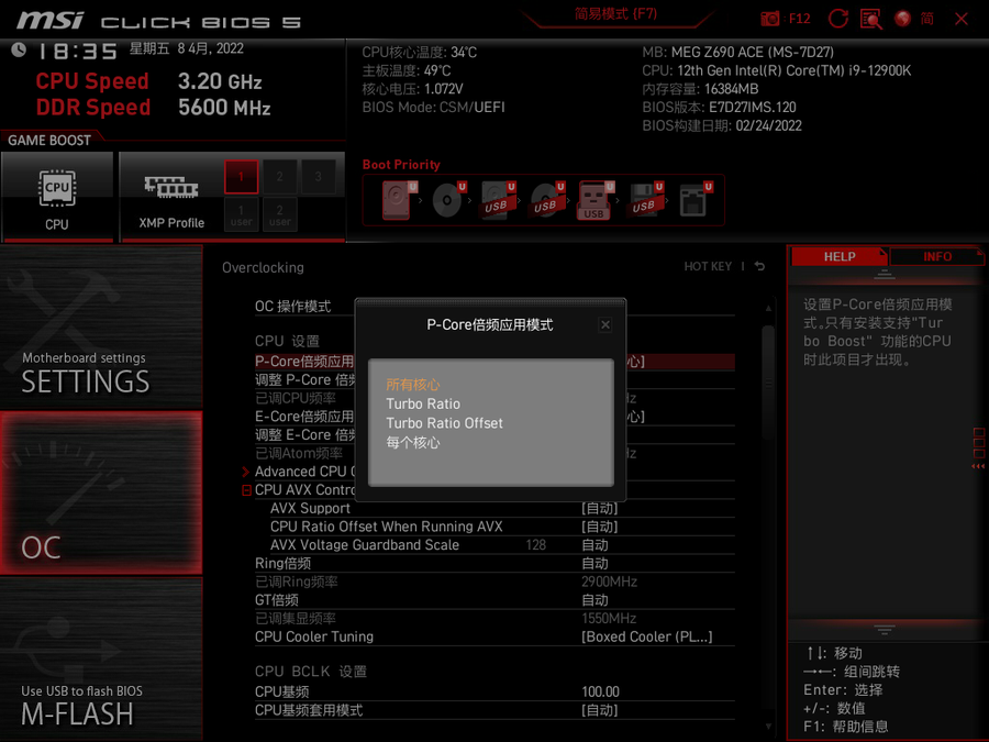 瞧瞧微星的堆料力作！微星MEG Z690 ACE戰(zhàn)神主板體驗(yàn)評測