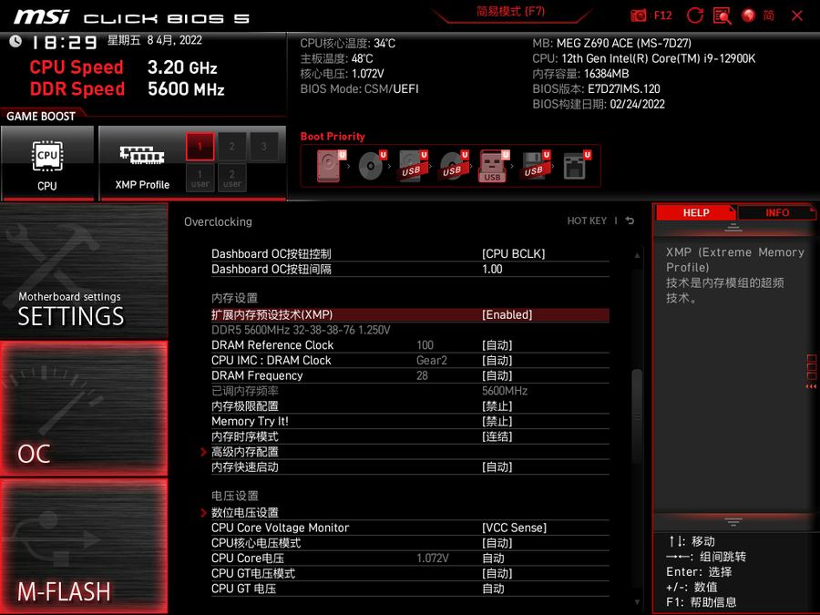 瞧瞧微星的堆料力作！微星MEG Z690 ACE戰(zhàn)神主板體驗(yàn)評測