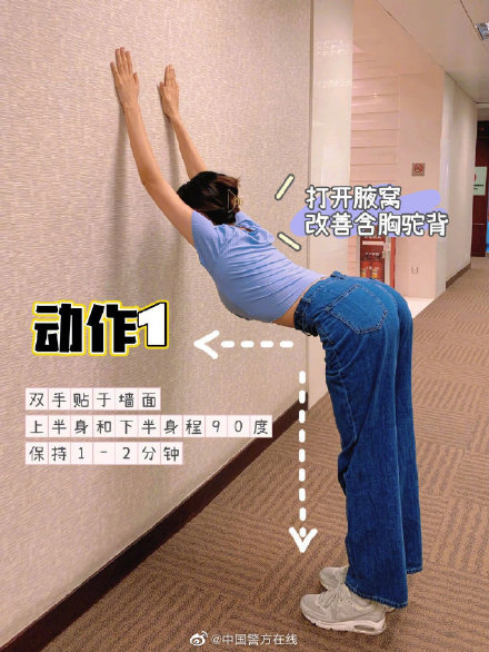4個(gè)拉伸動(dòng)作緩解肩頸不適
