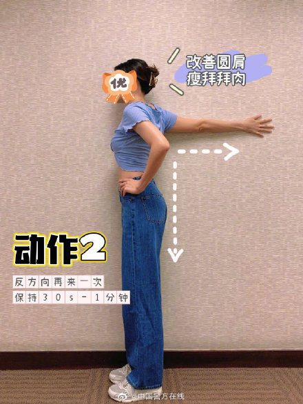 4個(gè)拉伸動(dòng)作緩解肩頸不適