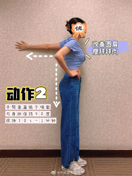 4個(gè)拉伸動(dòng)作緩解肩頸不適