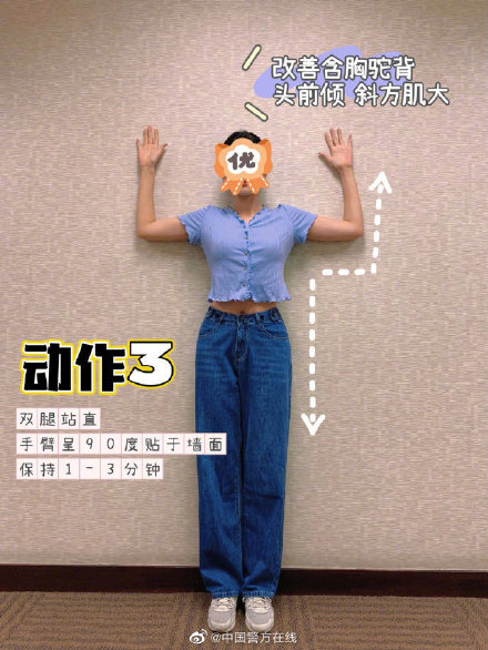 4個(gè)拉伸動(dòng)作緩解肩頸不適
