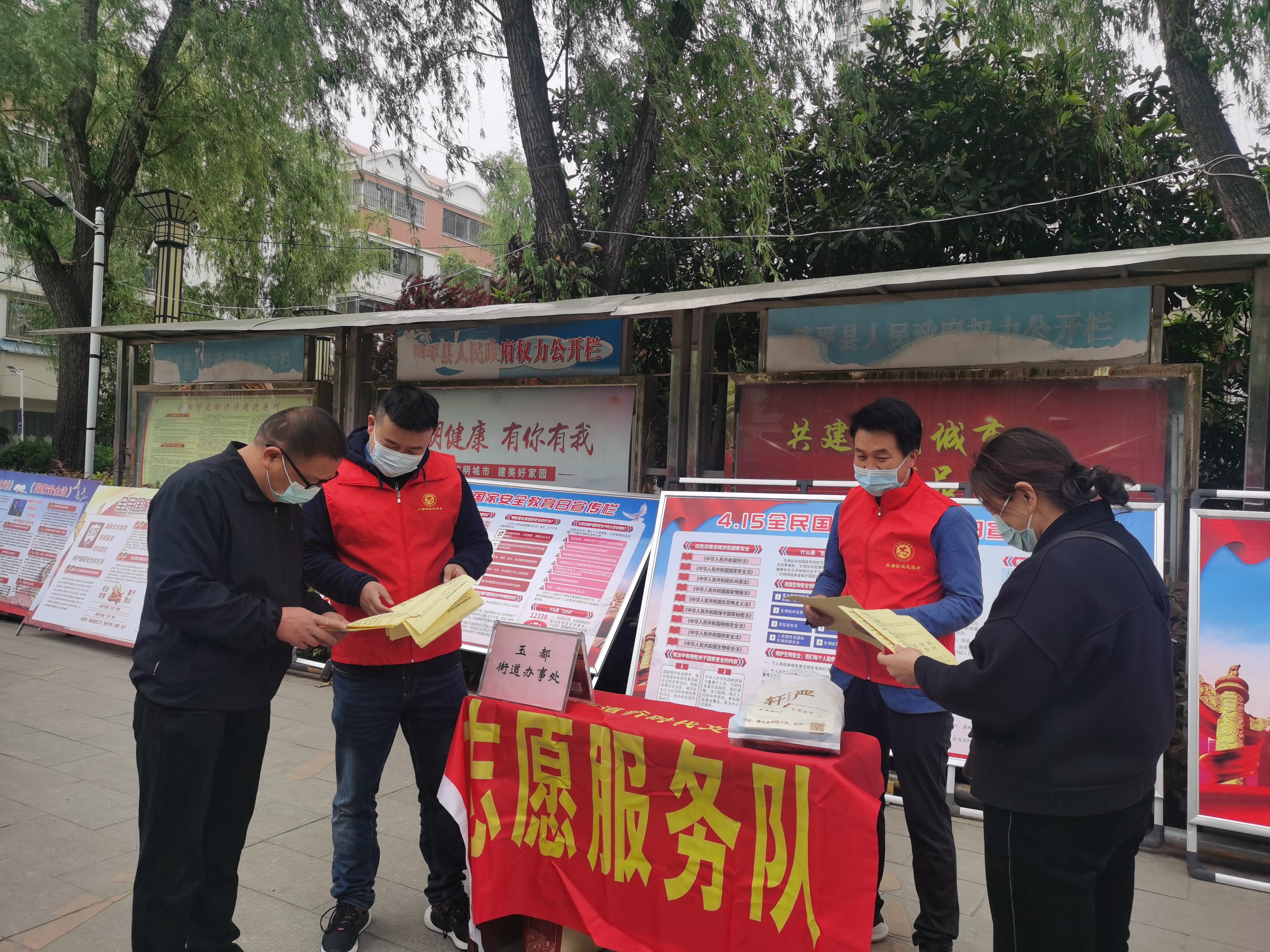 镇平县玉都街道：开展全民国家安全教育日主题活动