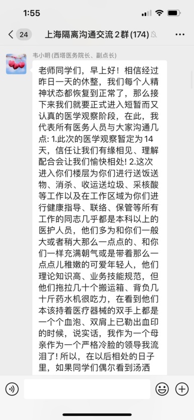 一方有难，八方支援！我想衷心说声“谢谢你”