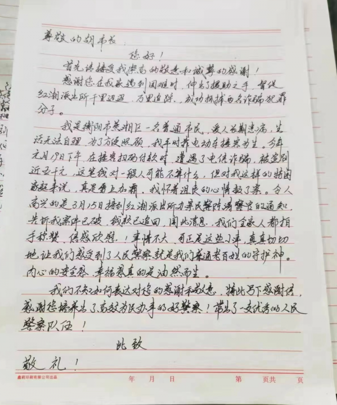 �ֻ����˿Ͳ�����˾���˻�����ˢ����ǧ���񾯼�ʱץ���ӷ�