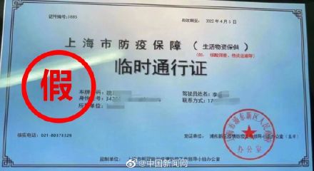 ������α����߳���ͨ��֤�����ı�������ȡ����ǿ�ƴ�ʩ