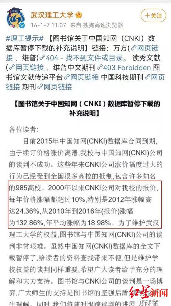 中科院因近千万续订费暂停与知网14年合作？官方：属实，年内应无合作计划