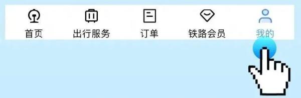 注意！購買火車票需完成這項步驟