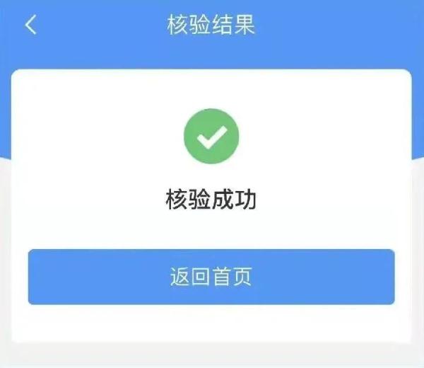 注意！購買火車票需完成這項步驟