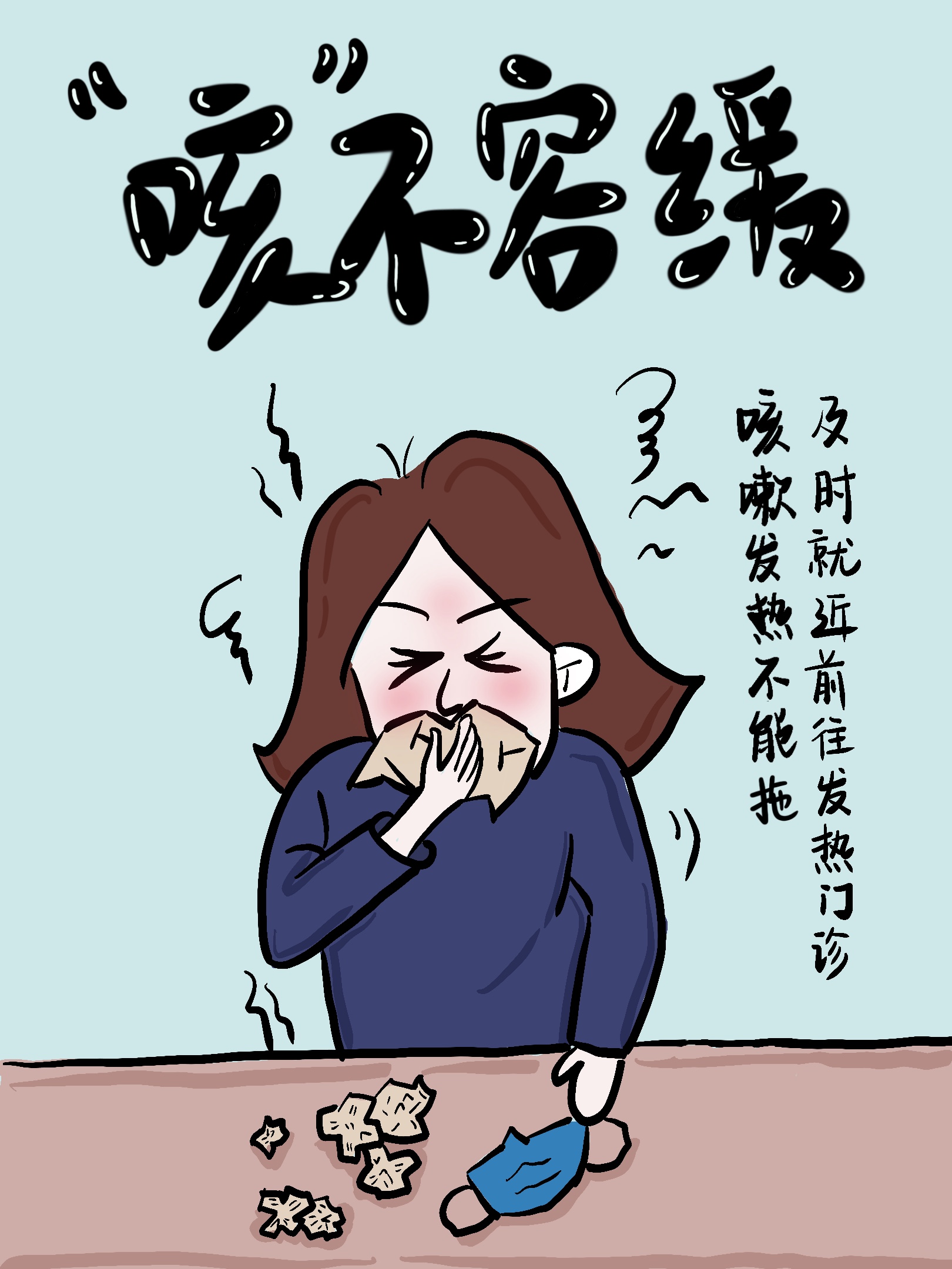 新华全媒+|花式漫画助力疫情防控