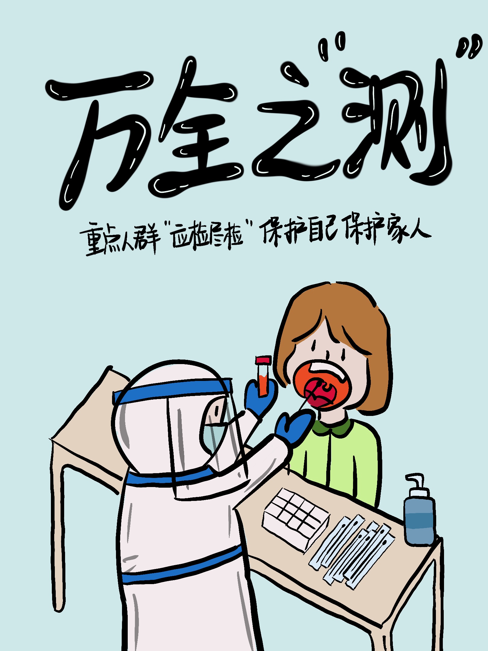 新华全媒+|花式漫画助力疫情防控