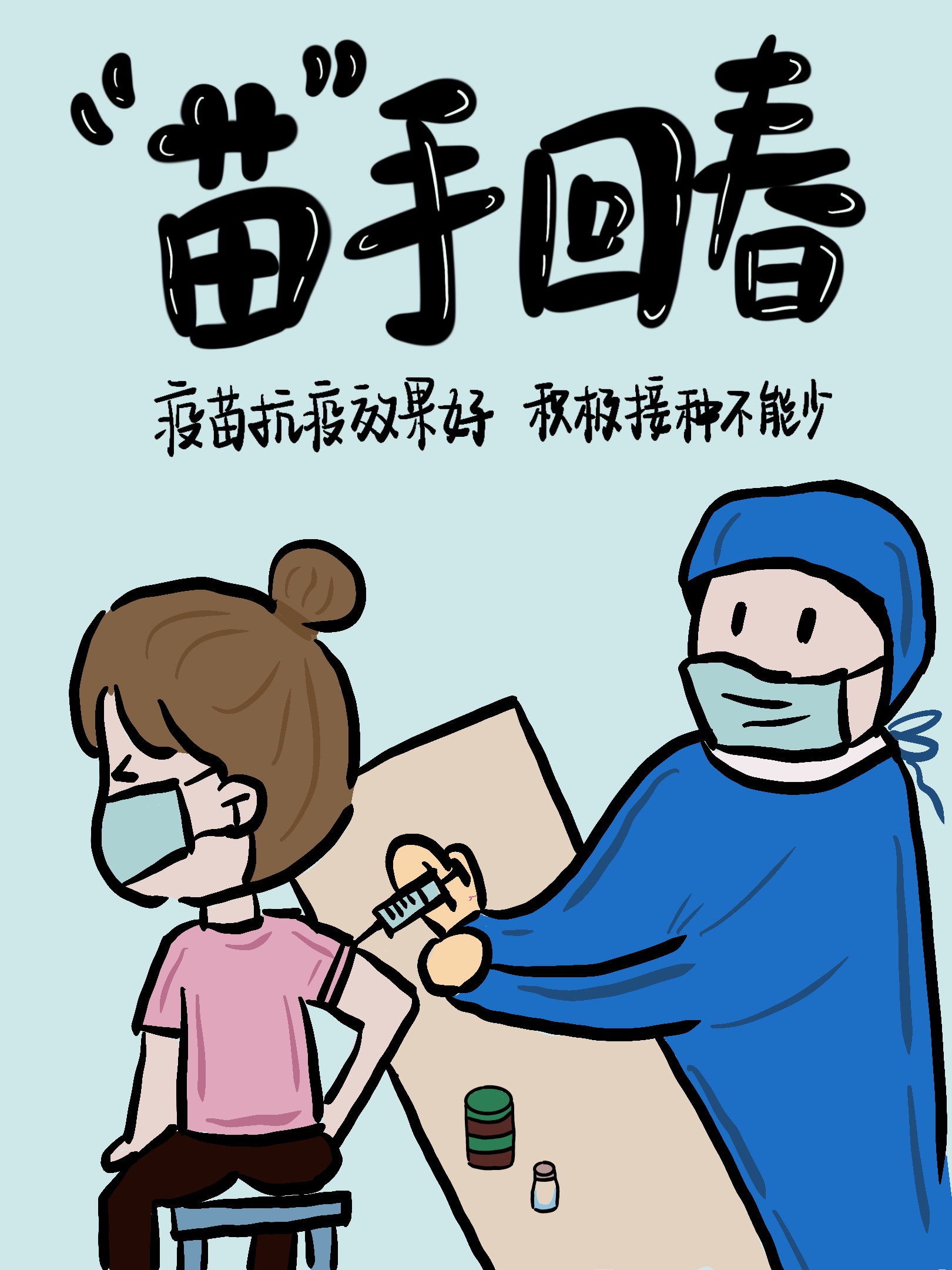新华全媒+|花式漫画助力疫情防控