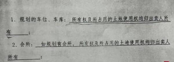3·15在行动|临沂凯润国际花园周围建“收费停车场”被质疑侵犯业主权益，相关部门：尚无具体管理规定