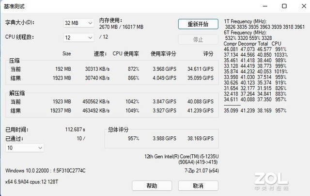 植物大战僵尸中超z联赛是什么(惠普战66五代酷睿版：实力强悍的全能办公利器)