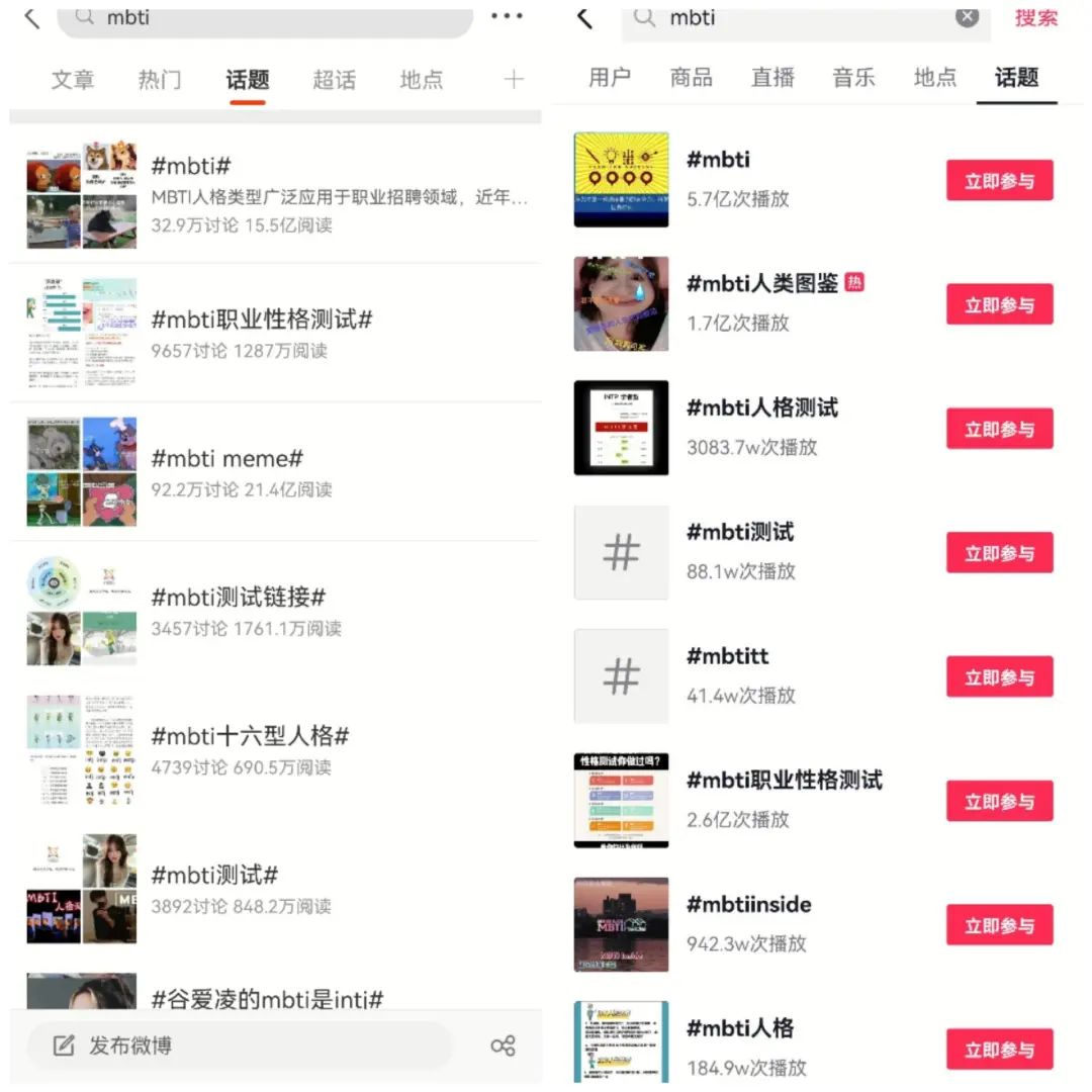 低成本变现百万，但MBTI捧不出下一个“陶白白”