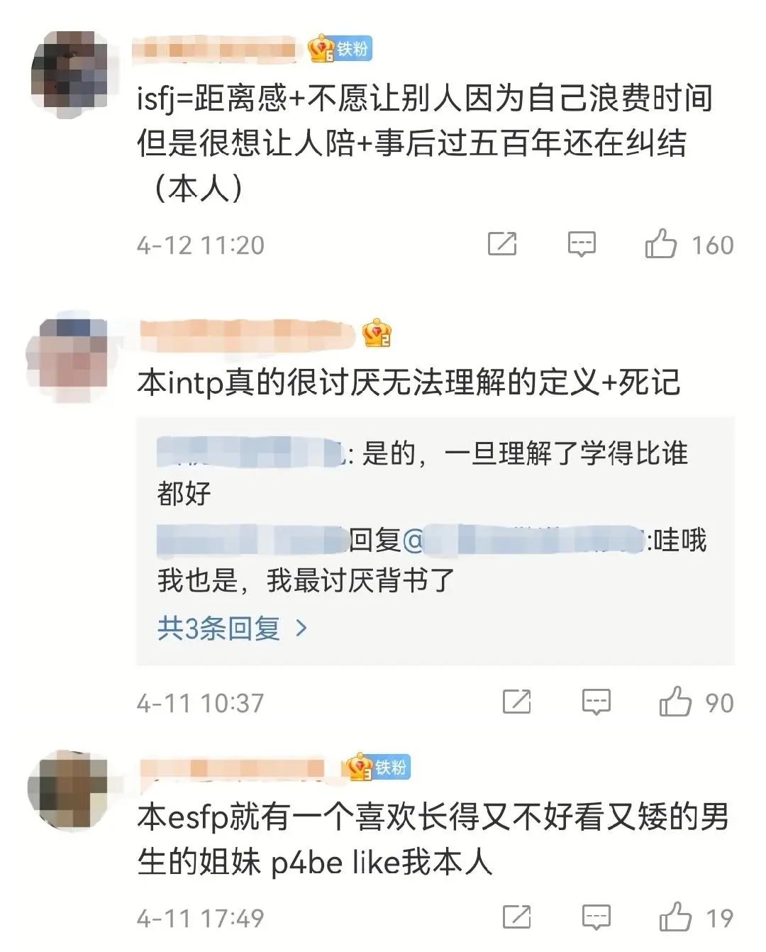 低成本变现百万，但MBTI捧不出下一个“陶白白”