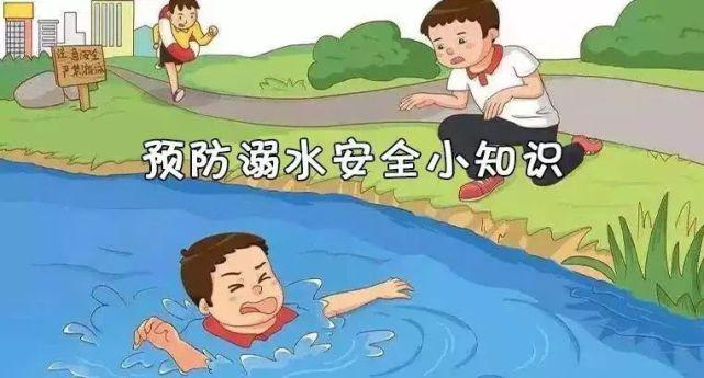 防溺水安全知识内容（防溺水措施六不准）