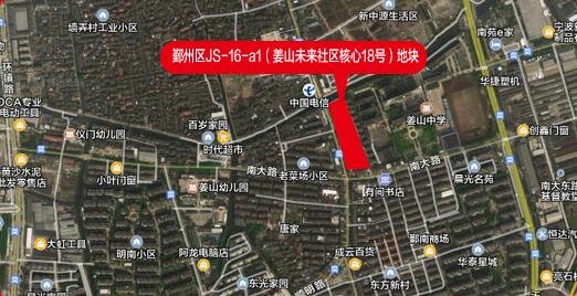 楼面价5438元/㎡! 鄞城集团竞得姜山未来社区核心18号