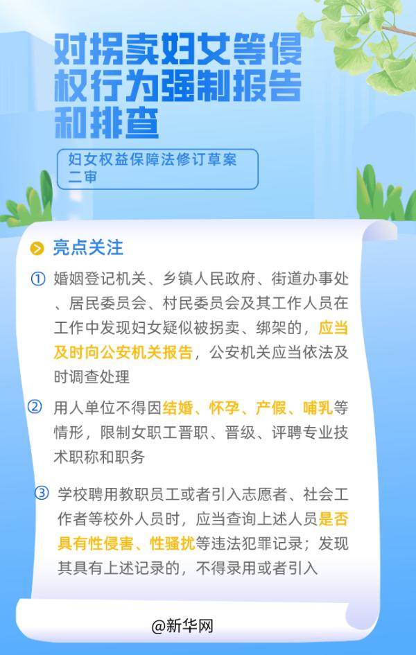 5部法律案将提請審議這些亮點值得關注 天天看點