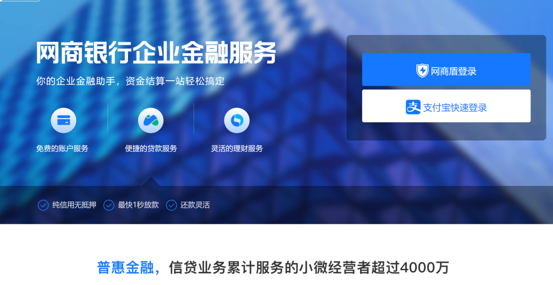 暂停支付宝提现！刚刚，网商银行回应