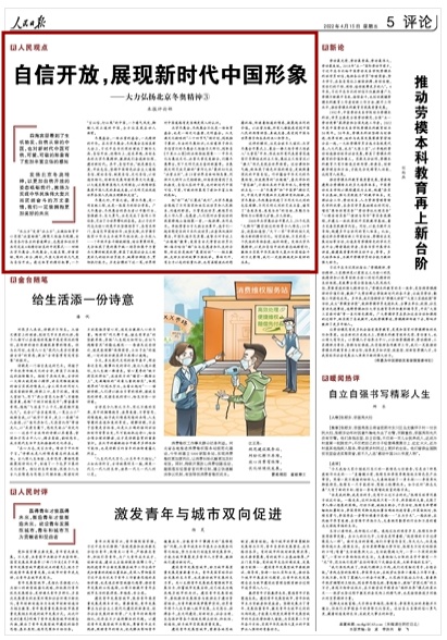 这次的奥运会我学到了哪些精神(这六篇文章带你理解北京冬奥精神)