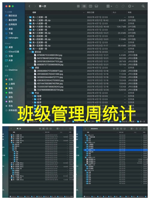 沈阳市第二十六中学网课精细化管理(图8)