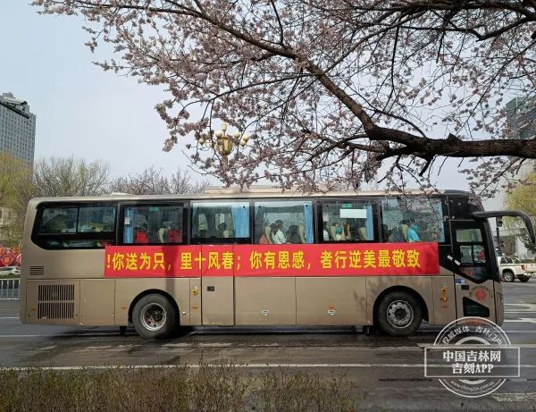 再见老铁！黑龙江省支援吉林市医疗队返程