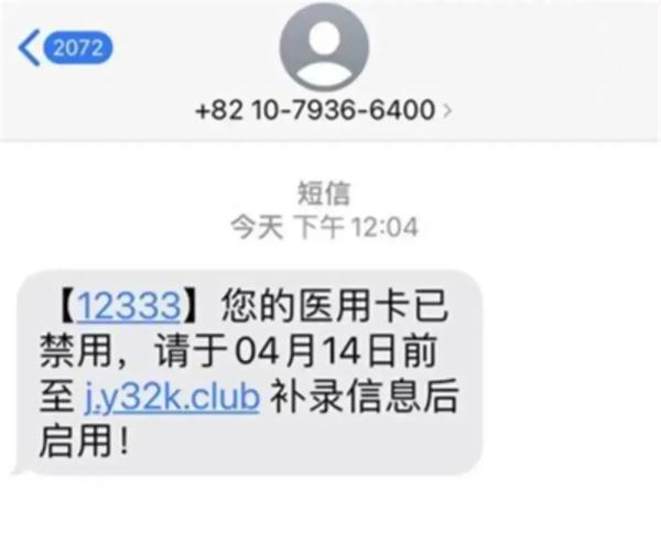 这一短信，收到立即删