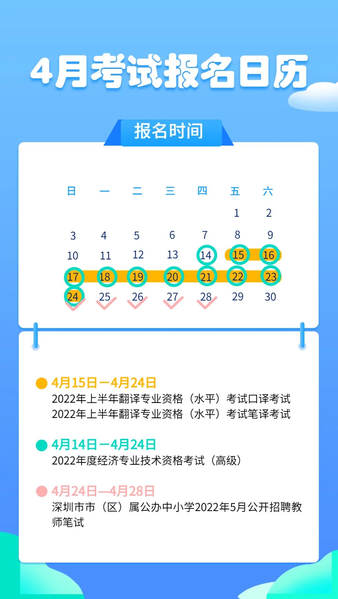 这本证书权威性高、全国通用！考试报名已开始，速戳→