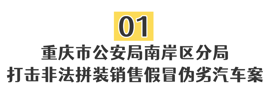 【曝光】重庆公布10起侵权假冒违法行为典型案例