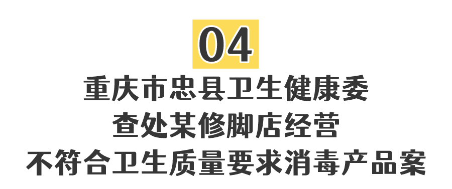 【曝光】重庆公布10起侵权假冒违法行为典型案例