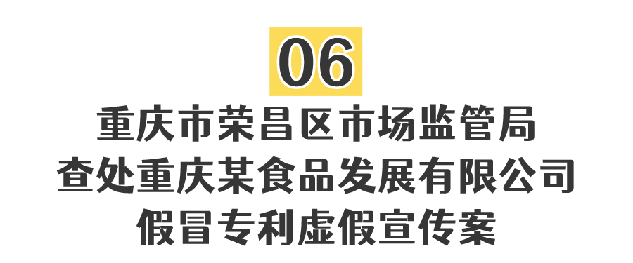 【曝光】重庆公布10起侵权假冒违法行为典型案例