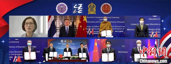 中国语合中心与泰国高等教育和科研创新部、泰国教育部签署系列合作协议