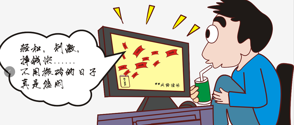 偷渡境外，一“赌”为快，你们真“刑”！