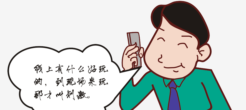 偷渡境外，一“赌”为快，你们真“刑”！