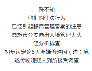 偷渡境外，一“赌”为快，你们真“刑”！