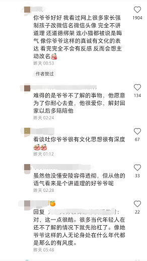 女孩心血来潮改个网名，爷爷认真查资料后，发来这段话……
