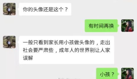 女孩心血来潮改个网名，爷爷认真查资料后，发来这段话……