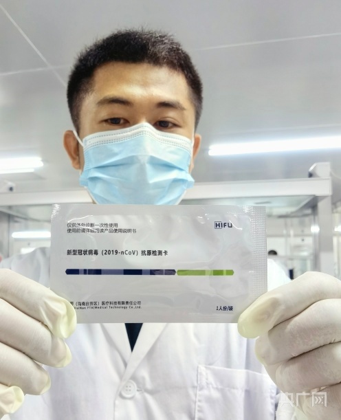 海南首个新冠病毒抗原检测试剂盒获批上市