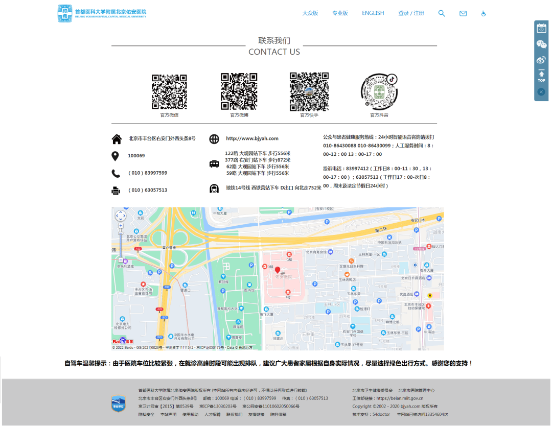 【佑安学术】精心打造，北京佑安医院《传染病学》慕课入选国家高等教育智慧教育平台