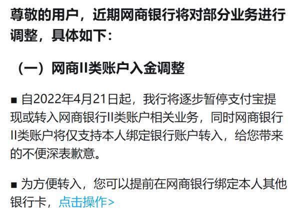 注意！即日起，支付寶有重要變化
