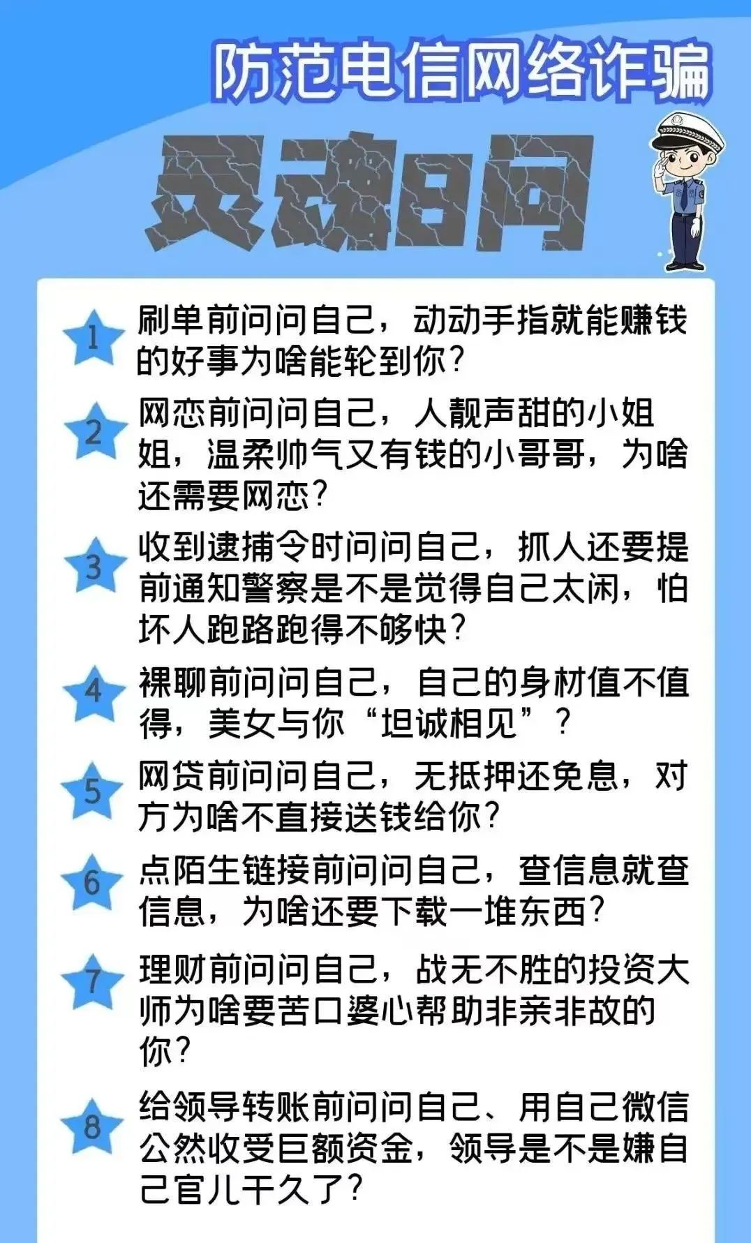 【净网2022】微信朋友圈出现贷款是真的吗