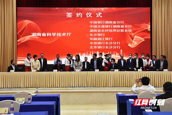 让企业凭知识贷款更顺利 湖南省科技厅与7家银行达成共识