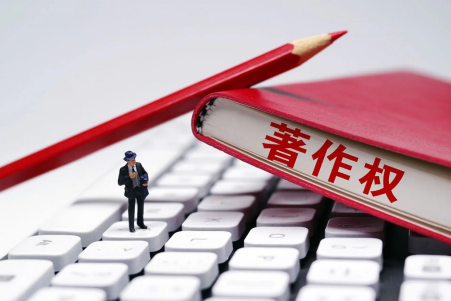 2022年云见·全国知识产权宣传周郫都区系列活动之“云微课”（四）著作权中的人身权和财产权