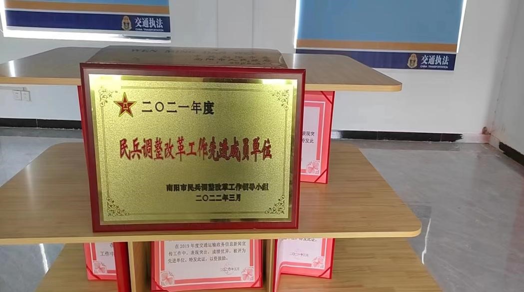 镇平县交通运输综合行政执法大队荣获全市“民兵调整改革工作先进单位”