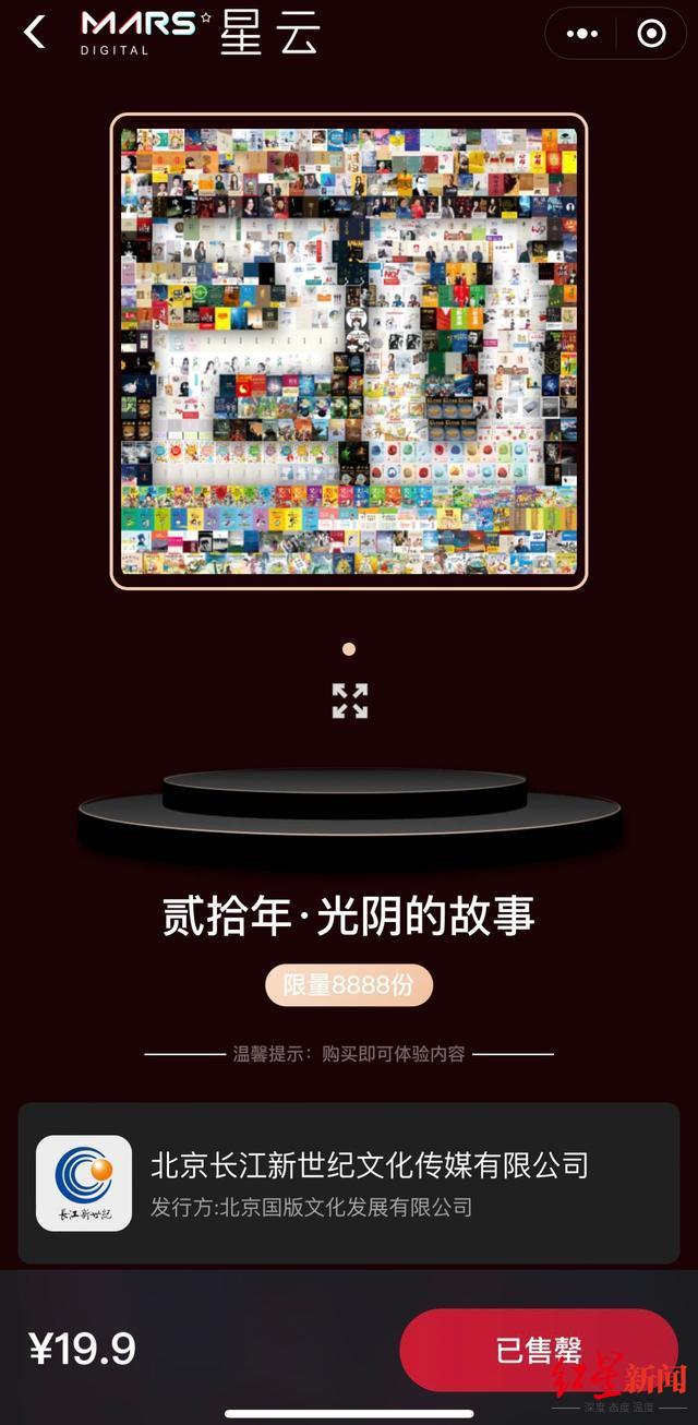 世界读书日∣文学进军NFT，能带来新的读书模式吗？